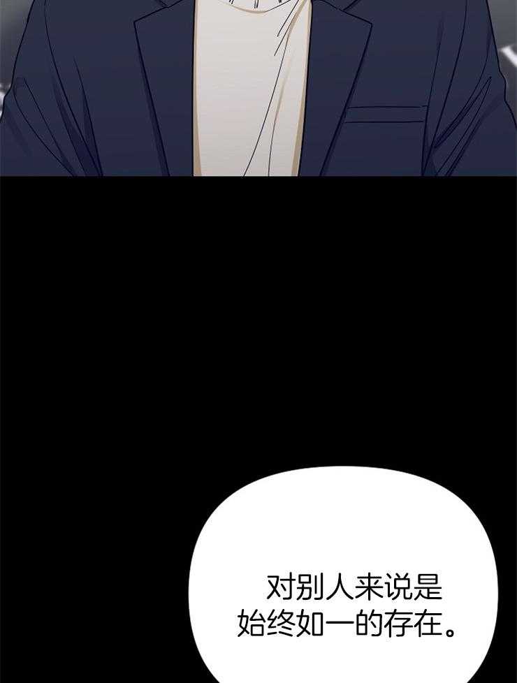 《星星的轨道》漫画最新章节第74话 番外_蹭流量？免费下拉式在线观看章节第【23】张图片