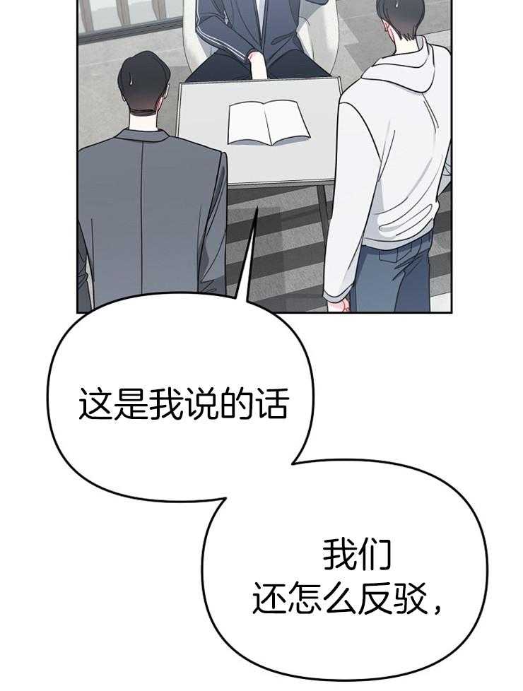 《星星的轨道》漫画最新章节第74话 番外_蹭流量？免费下拉式在线观看章节第【12】张图片