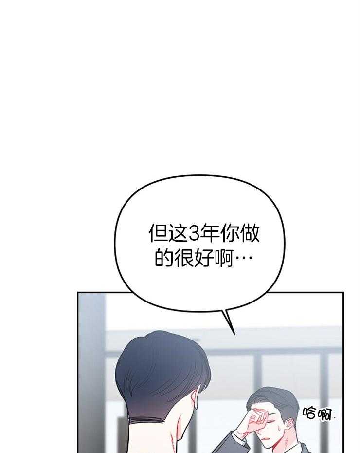 《星星的轨道》漫画最新章节第74话 番外_蹭流量？免费下拉式在线观看章节第【32】张图片