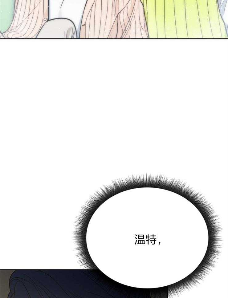 《星星的轨道》漫画最新章节第75话 番外_原来是他免费下拉式在线观看章节第【24】张图片