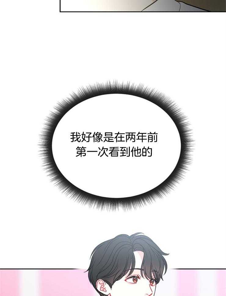 《星星的轨道》漫画最新章节第75话 番外_原来是他免费下拉式在线观看章节第【6】张图片