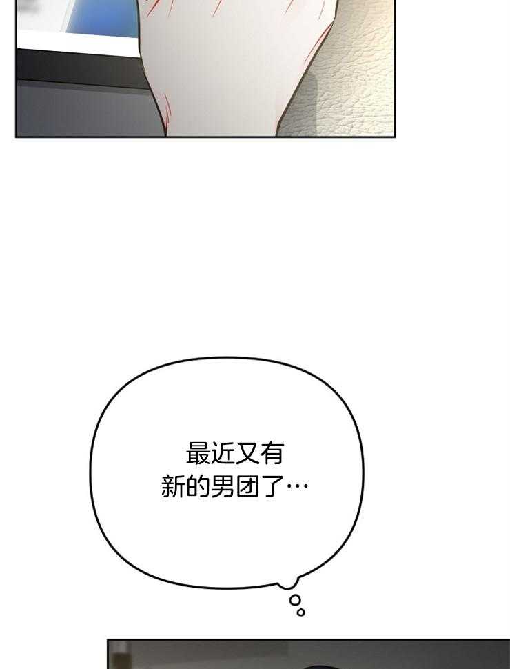 《星星的轨道》漫画最新章节第75话 番外_原来是他免费下拉式在线观看章节第【28】张图片