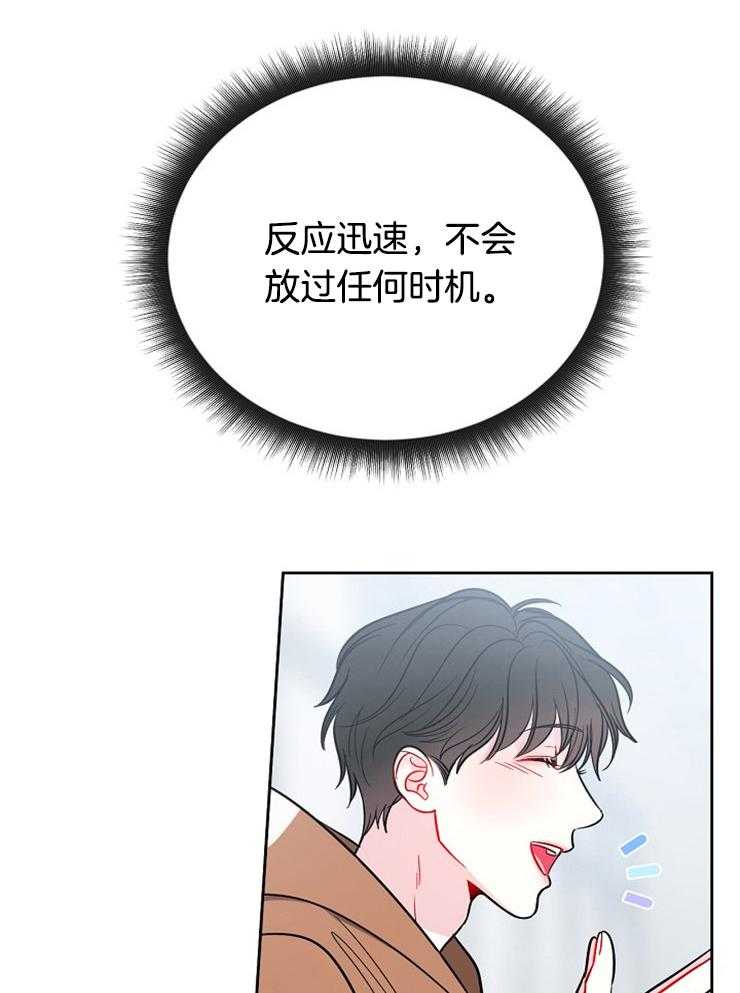 《星星的轨道》漫画最新章节第76话 番外_拼命的少年免费下拉式在线观看章节第【27】张图片