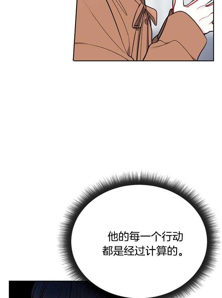 《星星的轨道》漫画最新章节第76话 番外_拼命的少年免费下拉式在线观看章节第【26】张图片