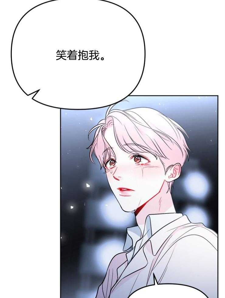 《星星的轨道》漫画最新章节第77话 番外_我要救他免费下拉式在线观看章节第【13】张图片