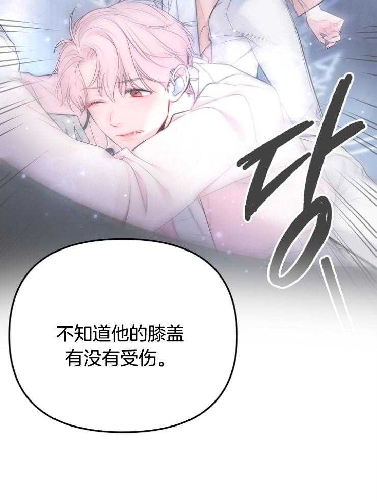 《星星的轨道》漫画最新章节第77话 番外_我要救他免费下拉式在线观看章节第【33】张图片