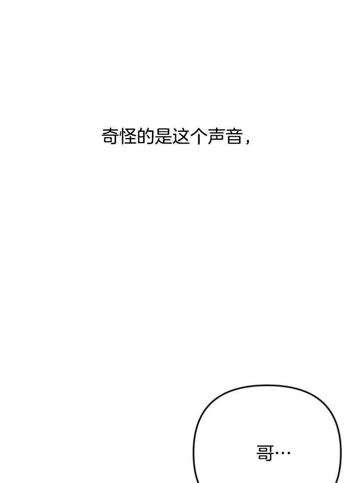 《星星的轨道》漫画最新章节第77话 番外_我要救他免费下拉式在线观看章节第【3】张图片