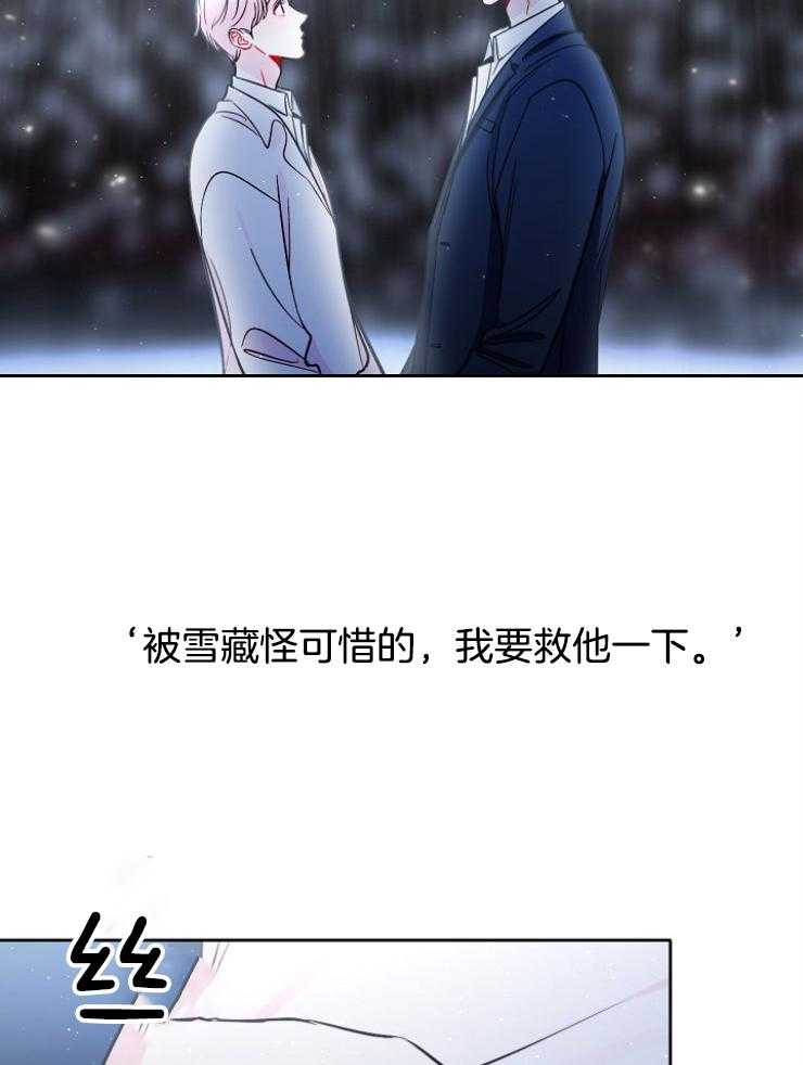 《星星的轨道》漫画最新章节第77话 番外_我要救他免费下拉式在线观看章节第【11】张图片