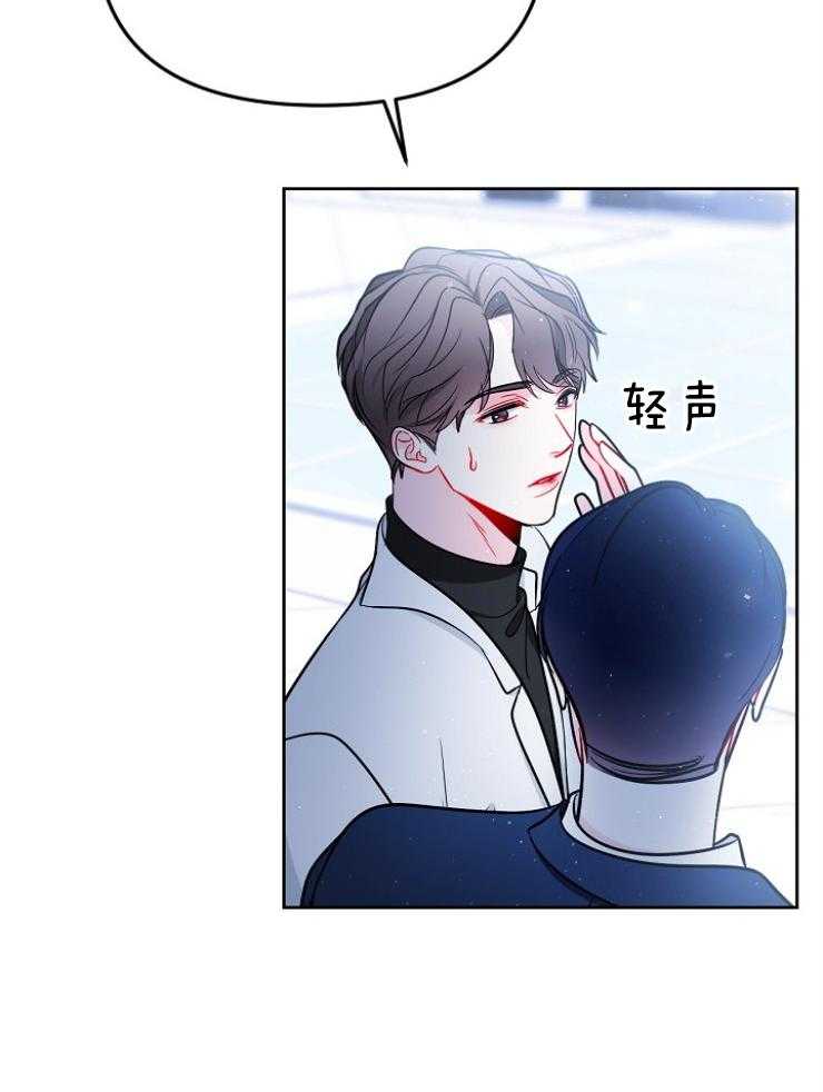 《星星的轨道》漫画最新章节第77话 番外_我要救他免费下拉式在线观看章节第【35】张图片