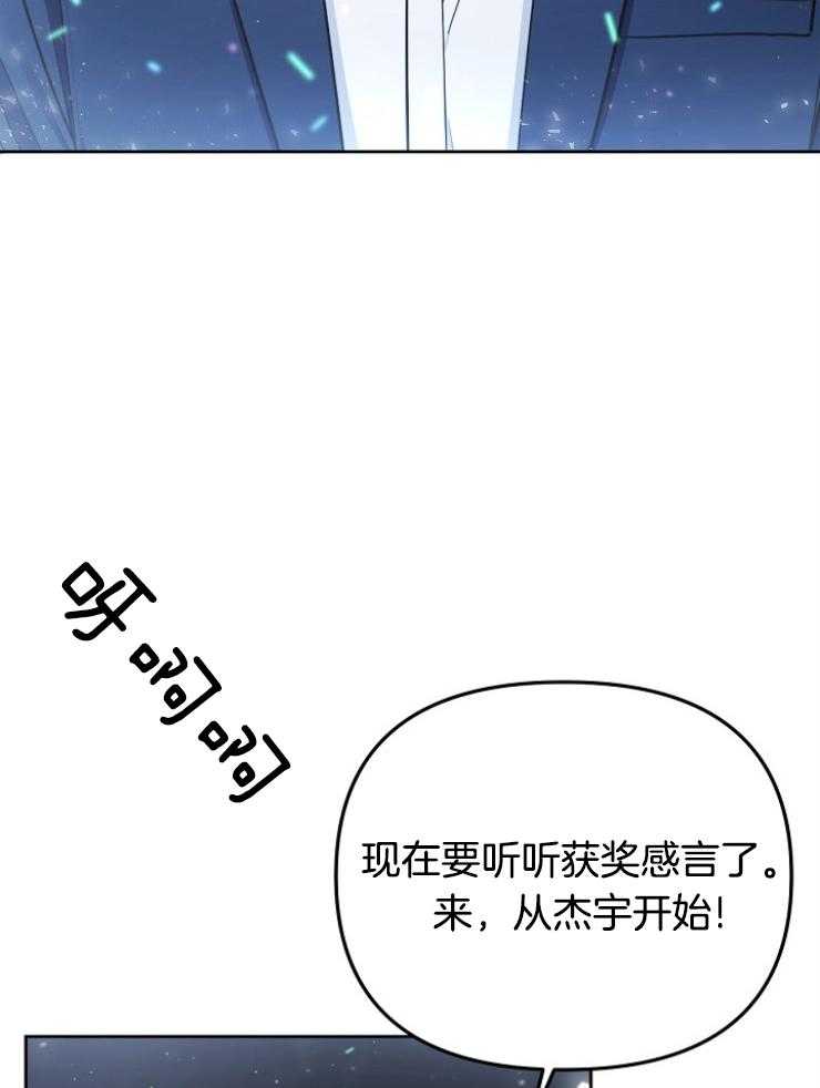 《星星的轨道》漫画最新章节第77话 番外_我要救他免费下拉式在线观看章节第【26】张图片