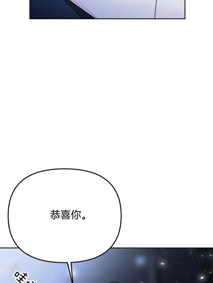 《星星的轨道》漫画最新章节第77话 番外_我要救他免费下拉式在线观看章节第【5】张图片