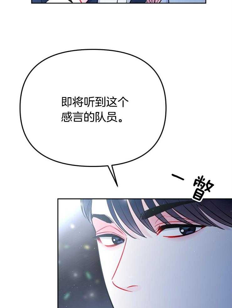 《星星的轨道》漫画最新章节第77话 番外_我要救他免费下拉式在线观看章节第【23】张图片