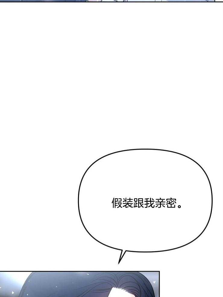 《星星的轨道》漫画最新章节第77话 番外_我要救他免费下拉式在线观看章节第【15】张图片