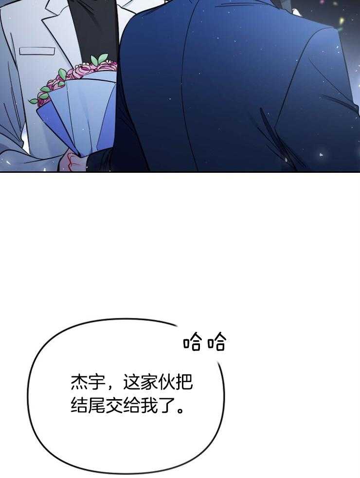 《星星的轨道》漫画最新章节第77话 番外_我要救他免费下拉式在线观看章节第【19】张图片