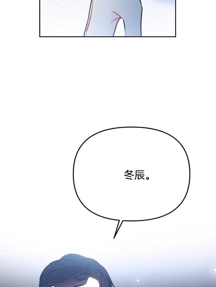 《星星的轨道》漫画最新章节第77话 番外_我要救他免费下拉式在线观看章节第【17】张图片