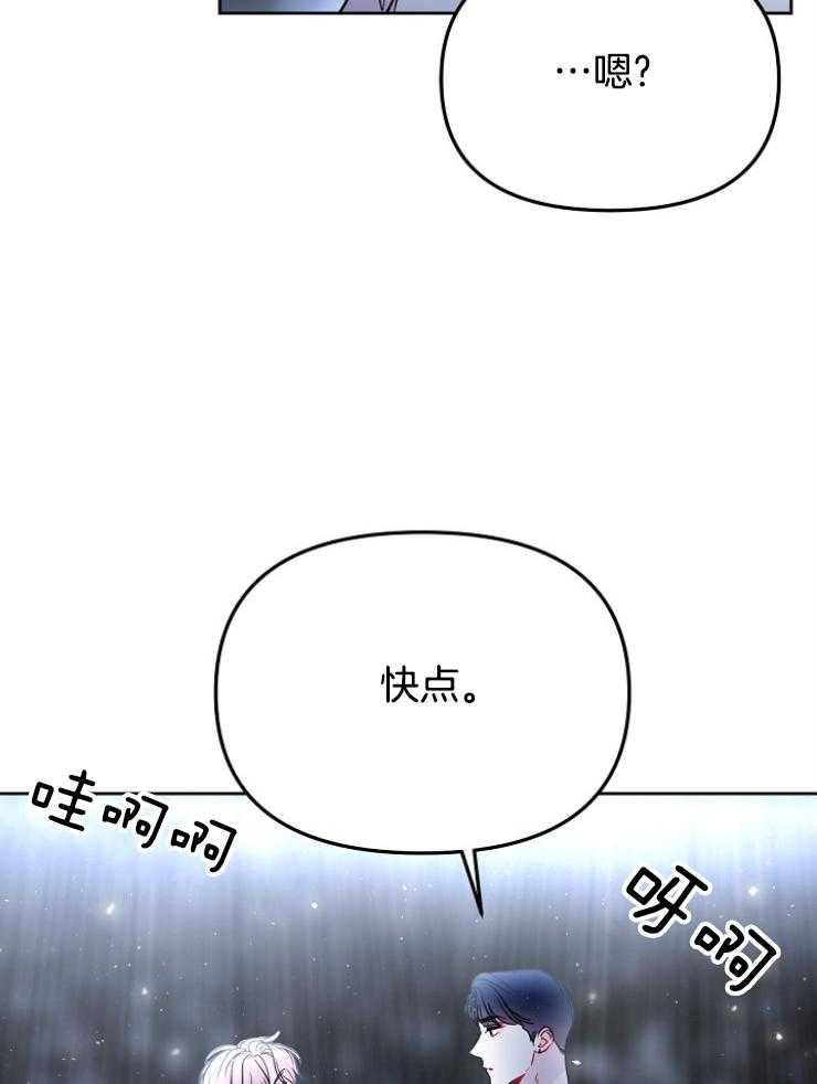 《星星的轨道》漫画最新章节第77话 番外_我要救他免费下拉式在线观看章节第【12】张图片