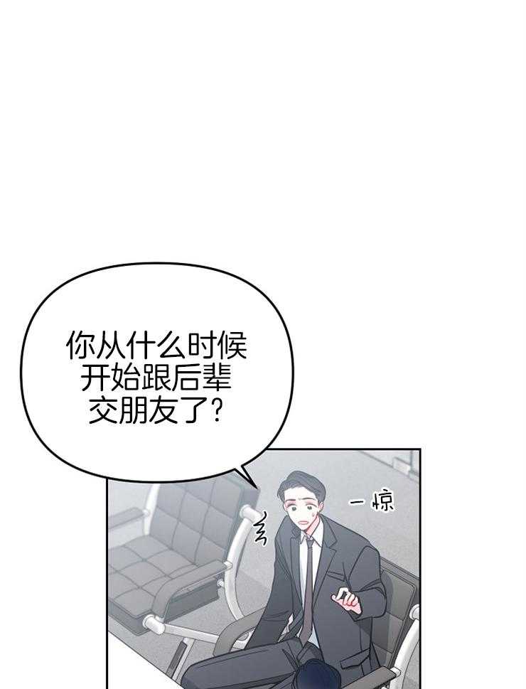 《星星的轨道》漫画最新章节第78话 番外_默默关注免费下拉式在线观看章节第【23】张图片