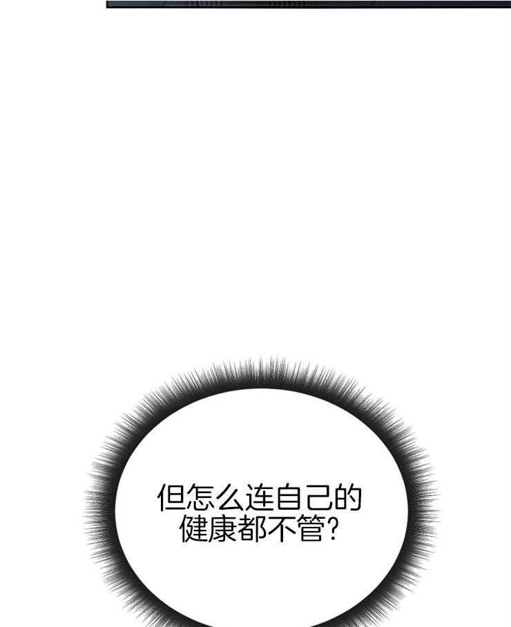 《星星的轨道》漫画最新章节第78话 番外_默默关注免费下拉式在线观看章节第【9】张图片