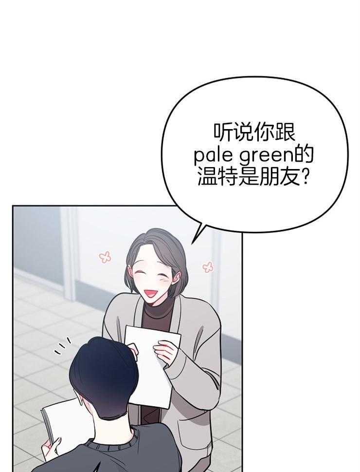 《星星的轨道》漫画最新章节第78话 番外_默默关注免费下拉式在线观看章节第【18】张图片