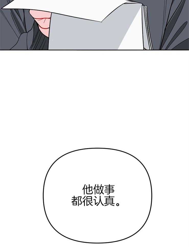 《星星的轨道》漫画最新章节第78话 番外_默默关注免费下拉式在线观看章节第【13】张图片