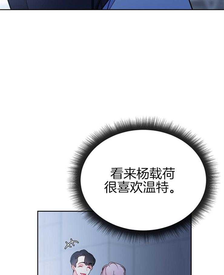 《星星的轨道》漫画最新章节第78话 番外_默默关注免费下拉式在线观看章节第【7】张图片