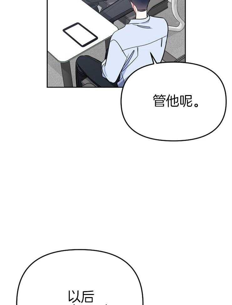 《星星的轨道》漫画最新章节第78话 番外_默默关注免费下拉式在线观看章节第【22】张图片