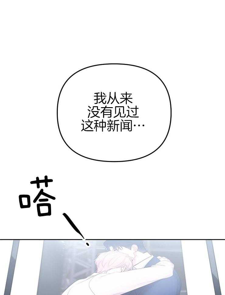 《星星的轨道》漫画最新章节第78话 番外_默默关注免费下拉式在线观看章节第【29】张图片