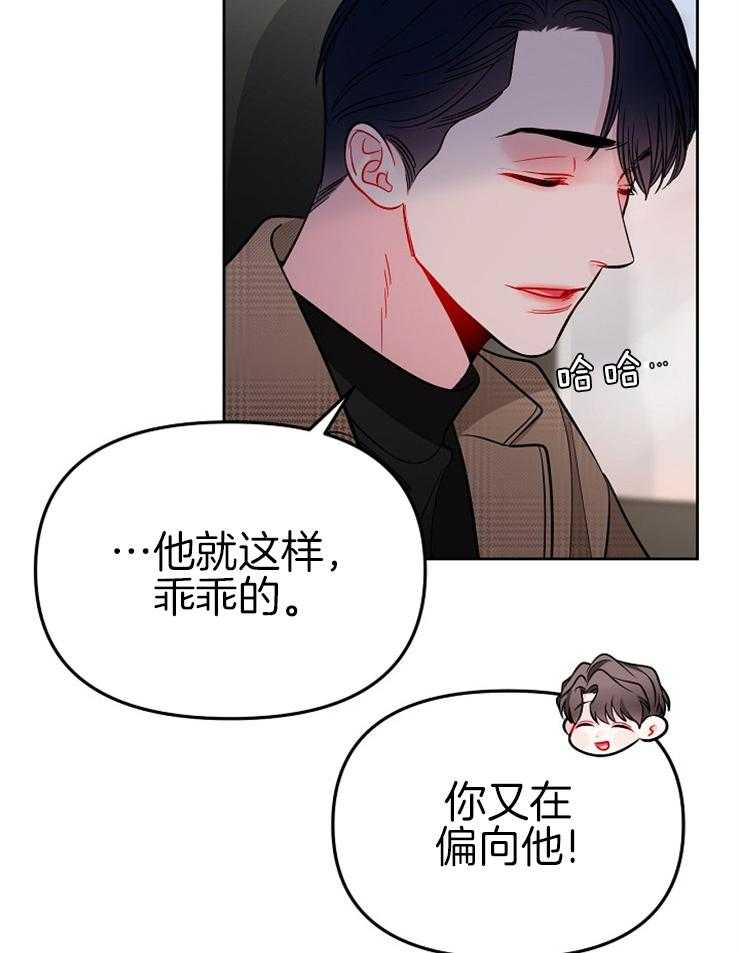 《星星的轨道》漫画最新章节第79话 番外_偷偷帮助免费下拉式在线观看章节第【31】张图片