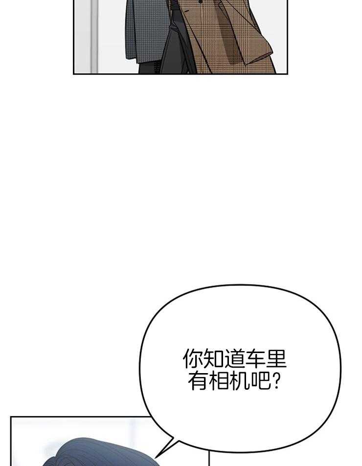 《星星的轨道》漫画最新章节第79话 番外_偷偷帮助免费下拉式在线观看章节第【39】张图片