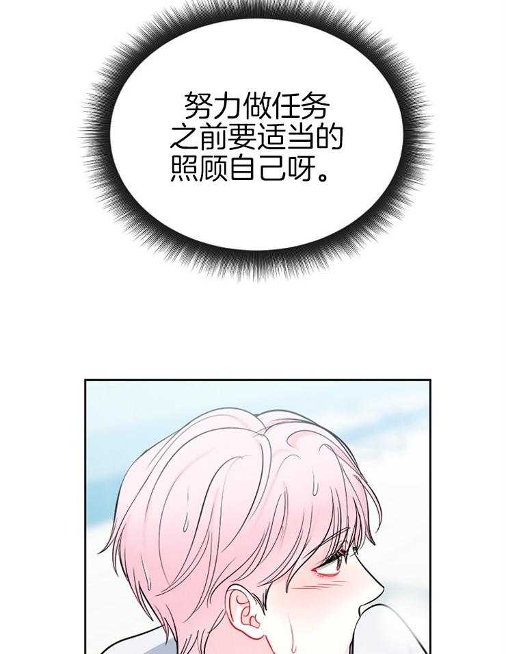 《星星的轨道》漫画最新章节第79话 番外_偷偷帮助免费下拉式在线观看章节第【22】张图片