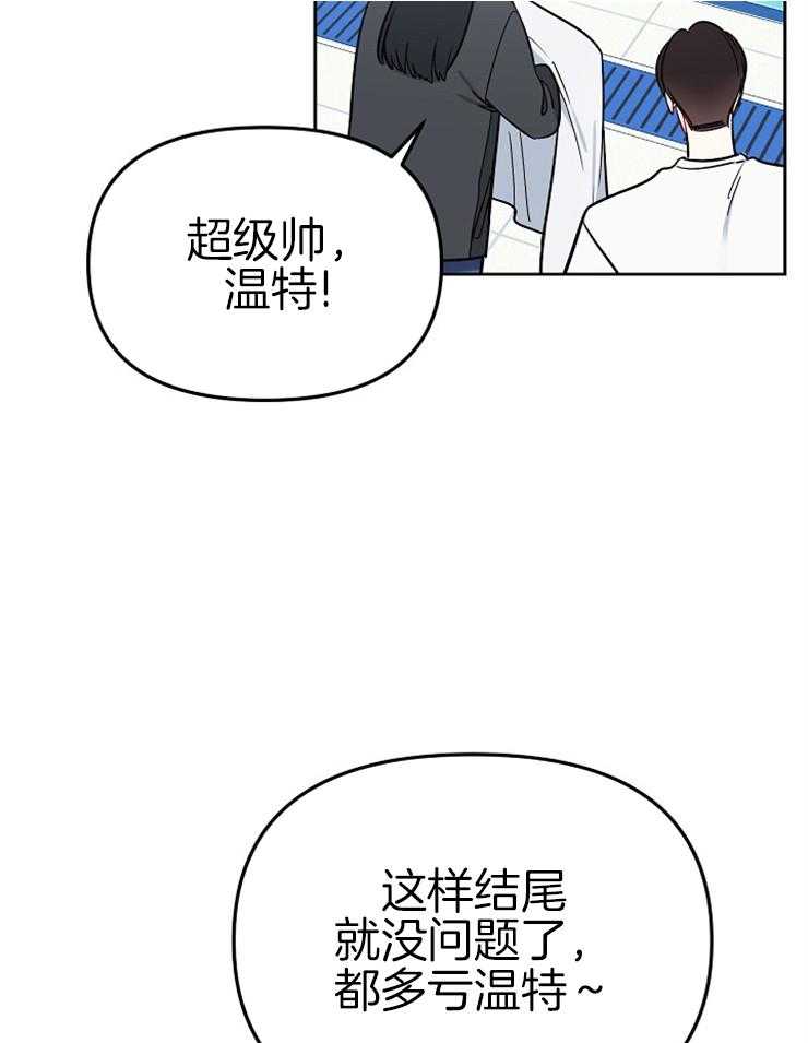 《星星的轨道》漫画最新章节第79话 番外_偷偷帮助免费下拉式在线观看章节第【27】张图片