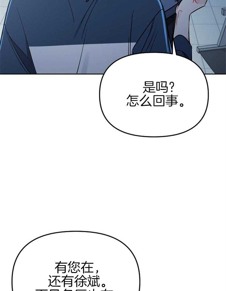 《星星的轨道》漫画最新章节第79话 番外_偷偷帮助免费下拉式在线观看章节第【13】张图片