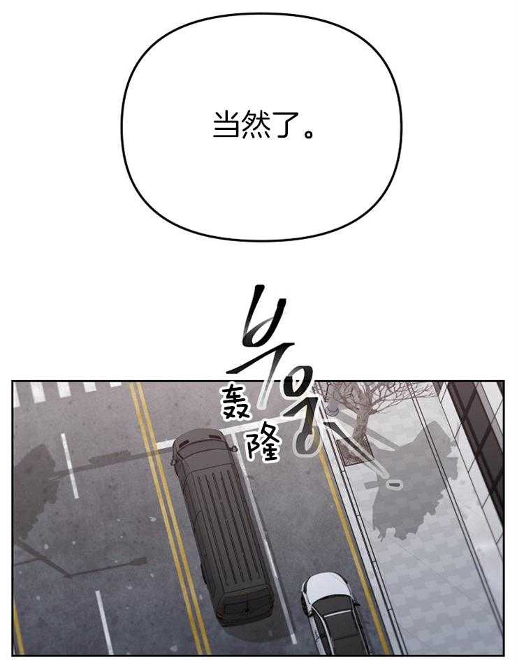 《星星的轨道》漫画最新章节第79话 番外_偷偷帮助免费下拉式在线观看章节第【36】张图片