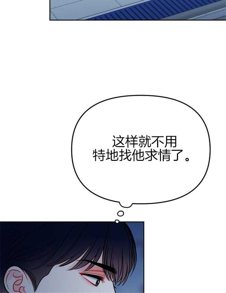 《星星的轨道》漫画最新章节第79话 番外_偷偷帮助免费下拉式在线观看章节第【7】张图片