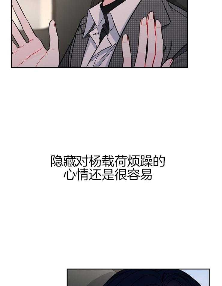 《星星的轨道》漫画最新章节第79话 番外_偷偷帮助免费下拉式在线观看章节第【32】张图片