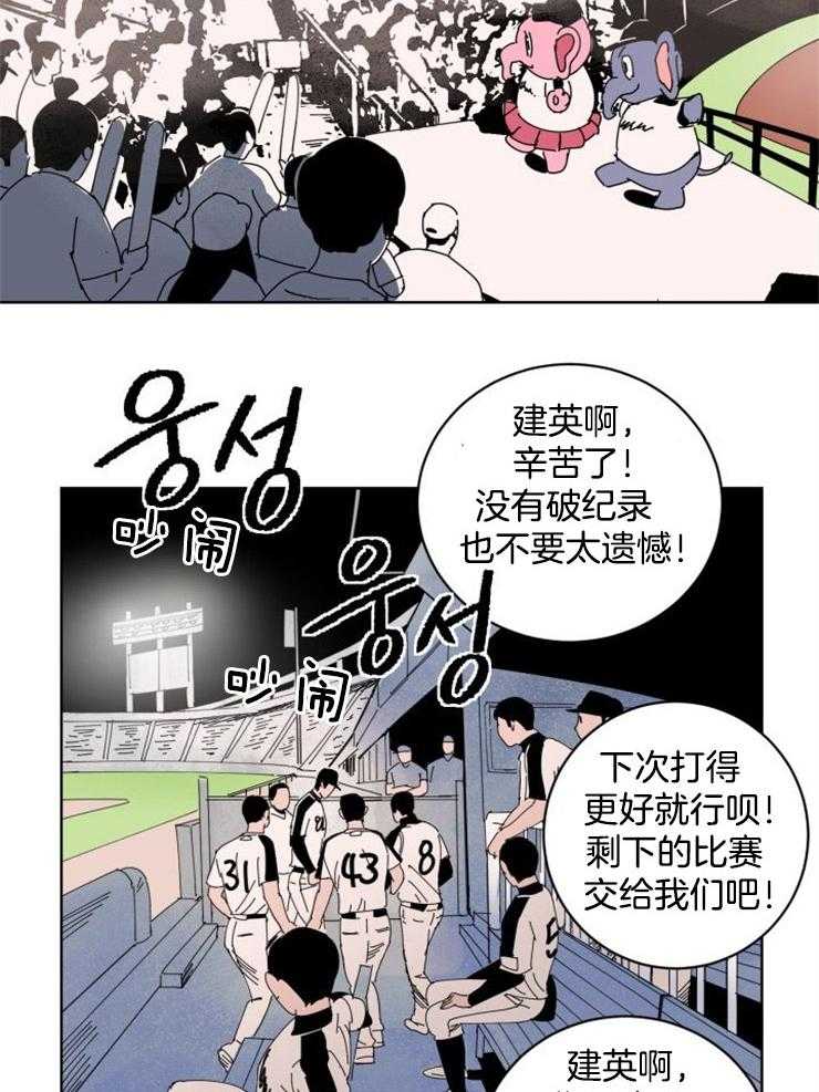 《最佳击球点》漫画最新章节第2话 最佳投手免费下拉式在线观看章节第【14】张图片