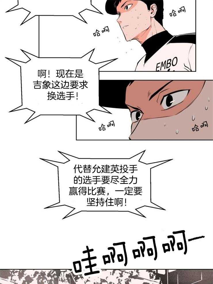 《最佳击球点》漫画最新章节第2话 最佳投手免费下拉式在线观看章节第【15】张图片