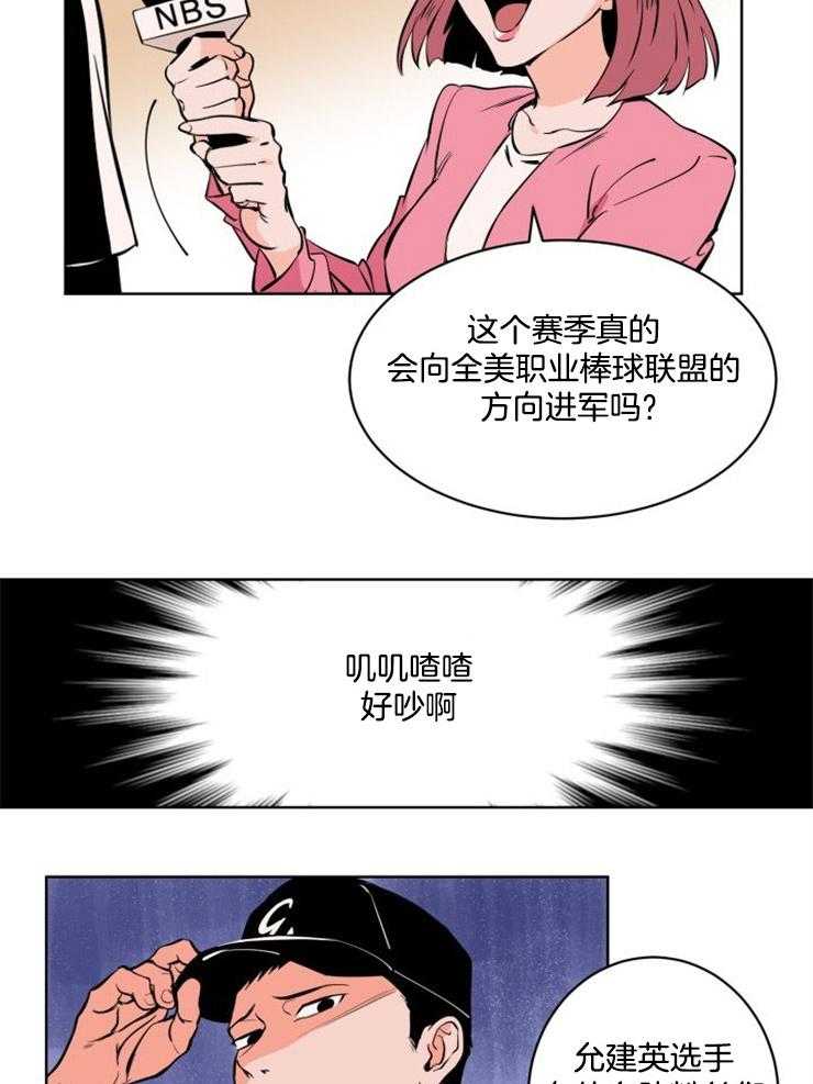 《最佳击球点》漫画最新章节第2话 最佳投手免费下拉式在线观看章节第【10】张图片