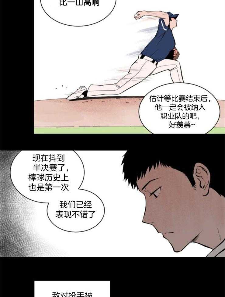 《最佳击球点》漫画最新章节第3话 没有放弃的瞬间免费下拉式在线观看章节第【9】张图片