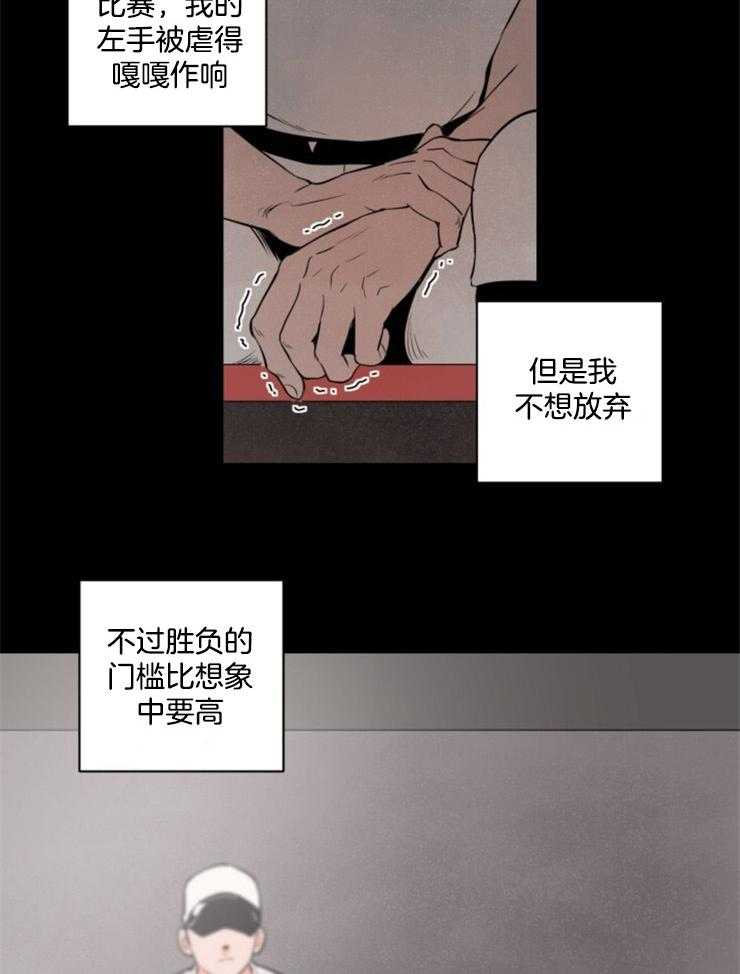 《最佳击球点》漫画最新章节第3话 没有放弃的瞬间免费下拉式在线观看章节第【11】张图片