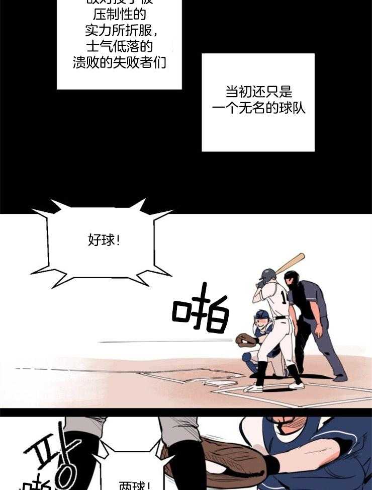 《最佳击球点》漫画最新章节第3话 没有放弃的瞬间免费下拉式在线观看章节第【8】张图片