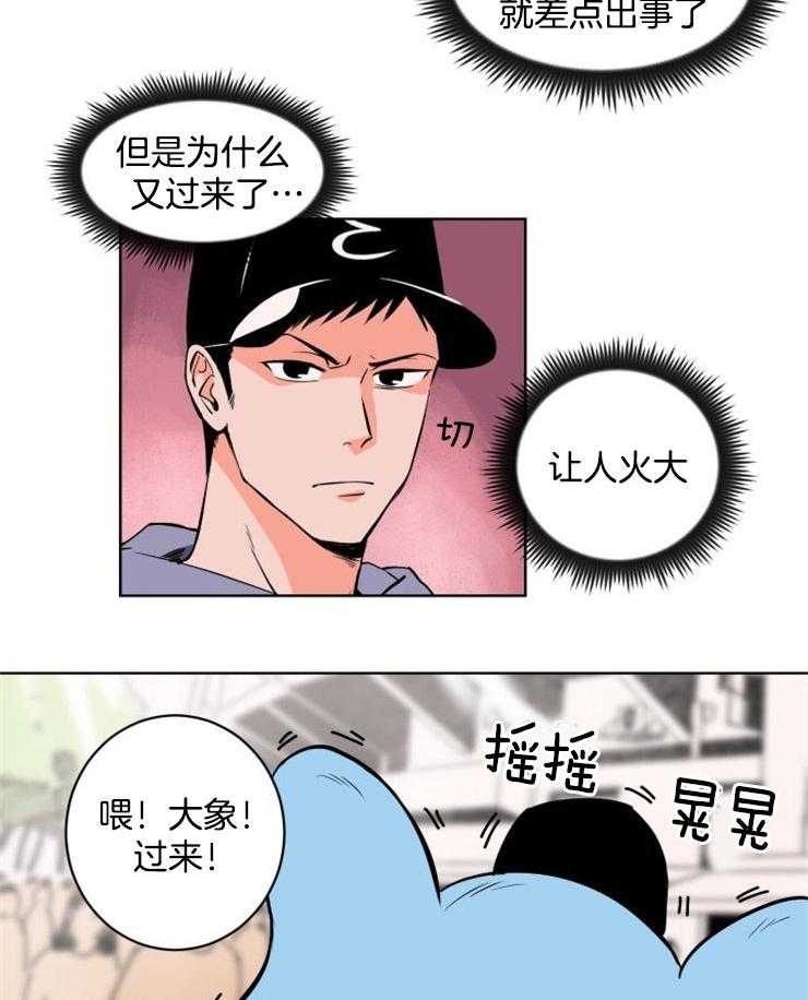 《最佳击球点》漫画最新章节第5话 他为什么这么拼命免费下拉式在线观看章节第【11】张图片