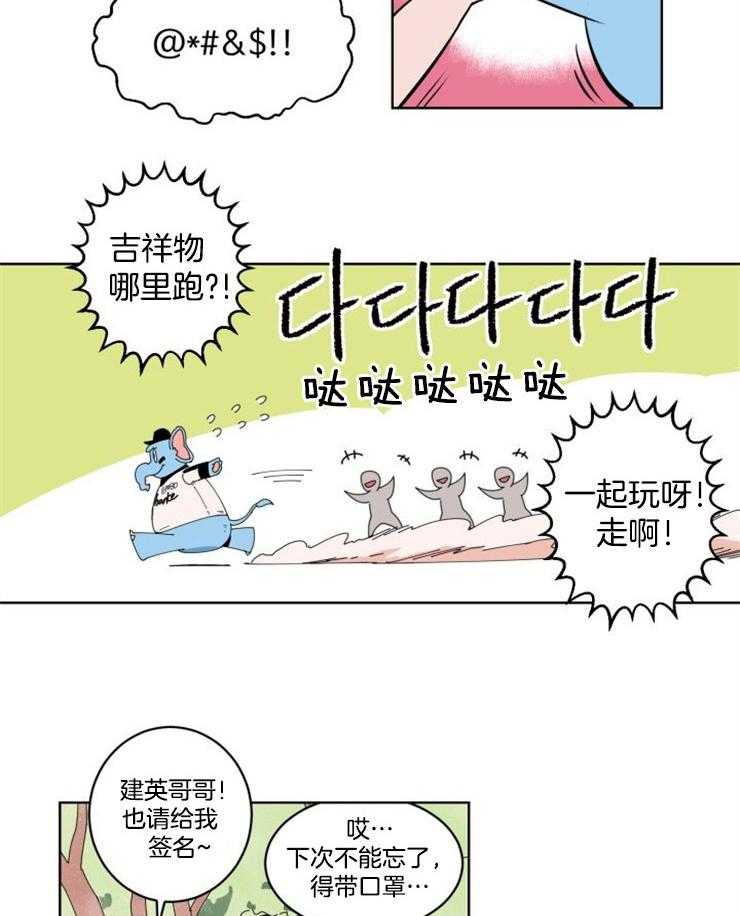 《最佳击球点》漫画最新章节第5话 他为什么这么拼命免费下拉式在线观看章节第【15】张图片