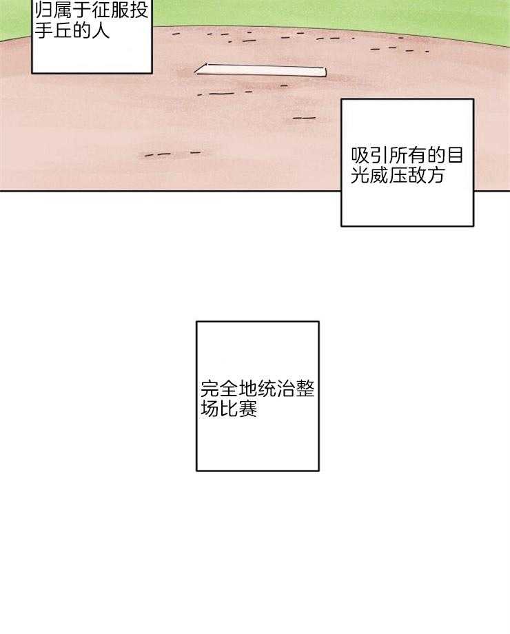 《最佳击球点》漫画最新章节第5话 他为什么这么拼命免费下拉式在线观看章节第【1】张图片