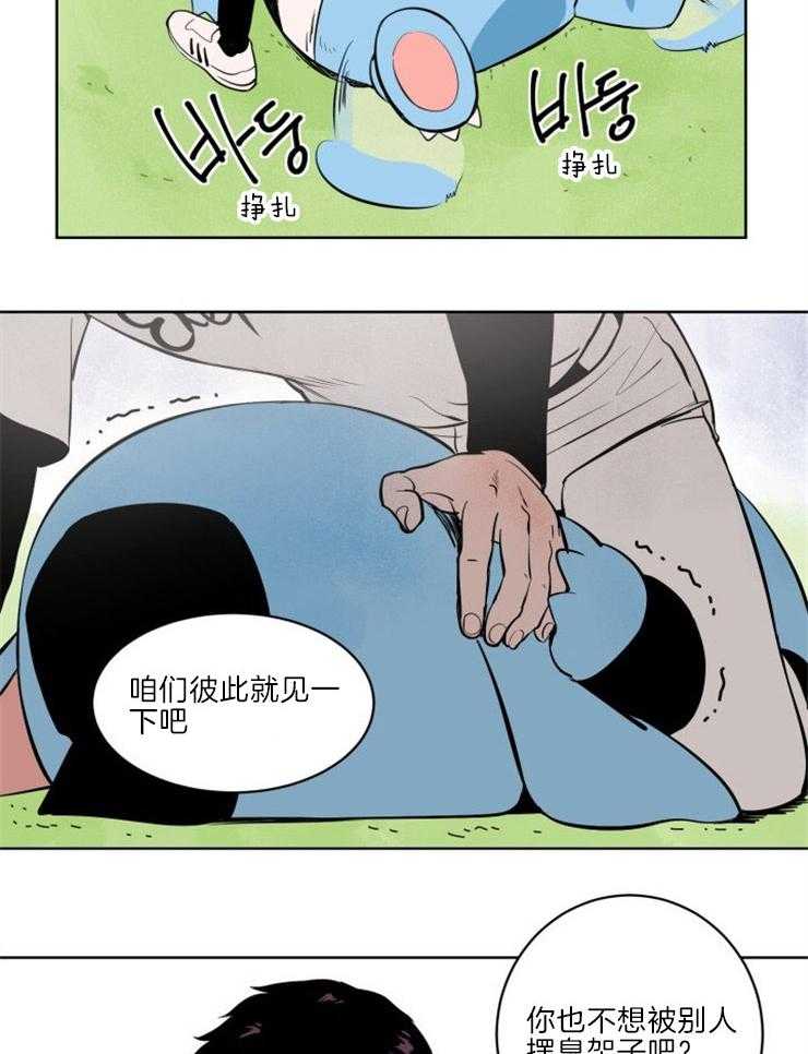 《最佳击球点》漫画最新章节第7话 幼稚的挑衅免费下拉式在线观看章节第【3】张图片