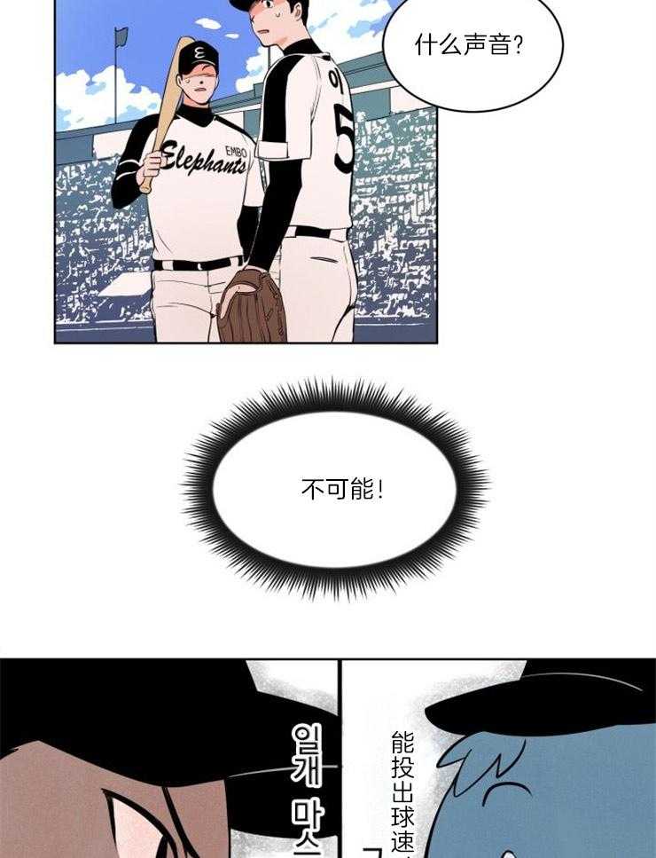 《最佳击球点》漫画最新章节第7话 幼稚的挑衅免费下拉式在线观看章节第【11】张图片