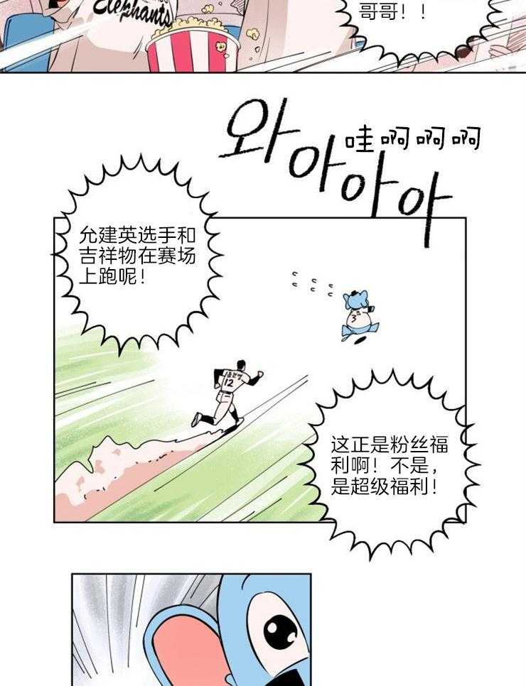 《最佳击球点》漫画最新章节第7话 幼稚的挑衅免费下拉式在线观看章节第【7】张图片