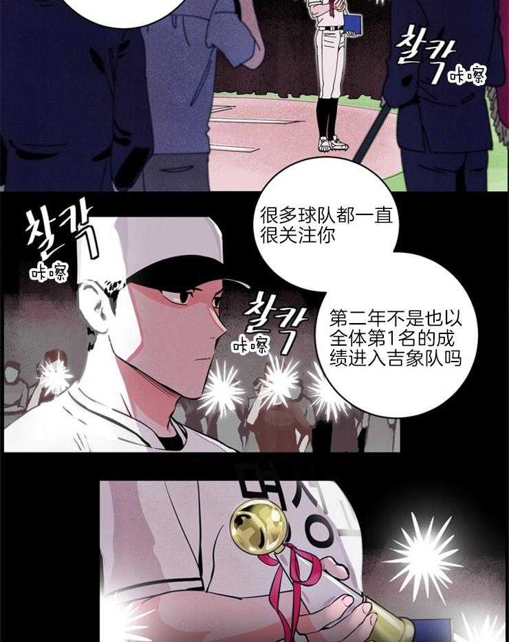 《最佳击球点》漫画最新章节第8话 接受采访免费下拉式在线观看章节第【5】张图片