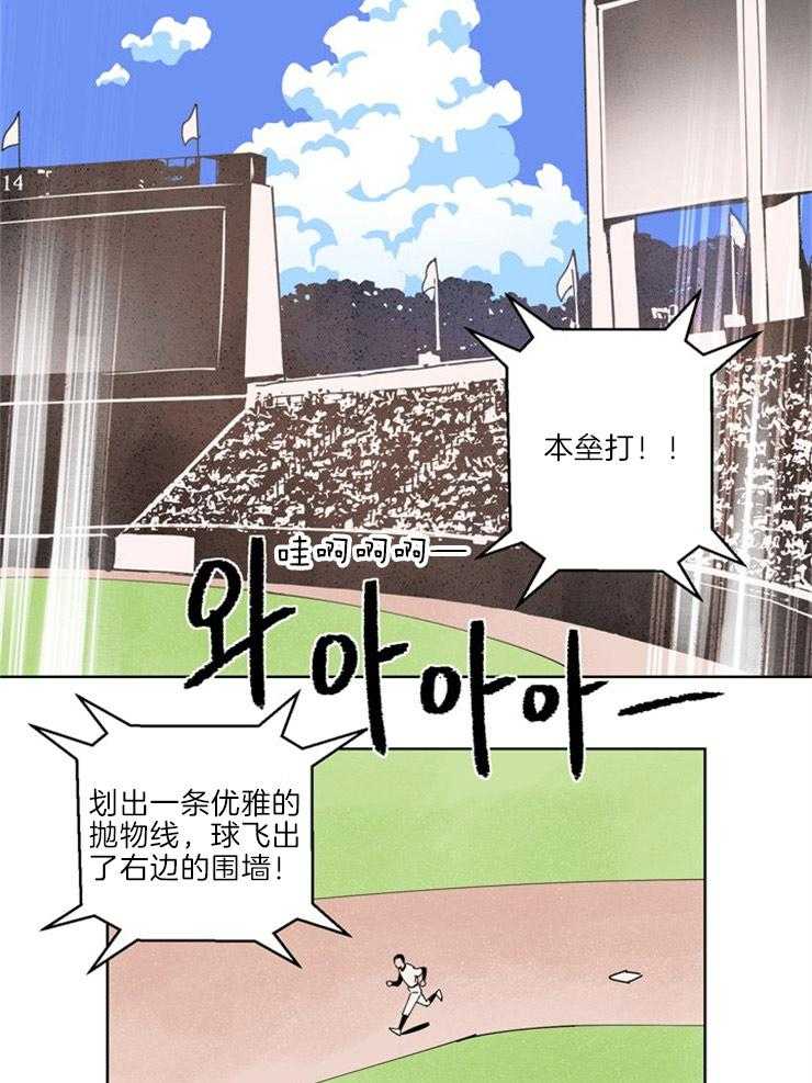 《最佳击球点》漫画最新章节第9话 击掌免费下拉式在线观看章节第【9】张图片