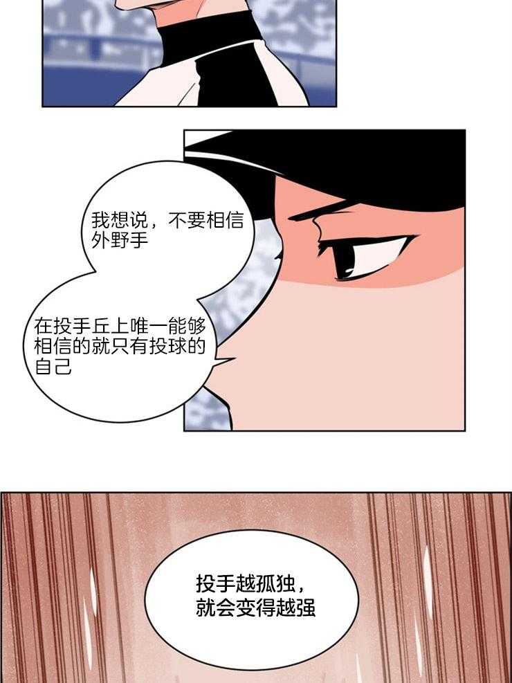 《最佳击球点》漫画最新章节第9话 击掌免费下拉式在线观看章节第【12】张图片